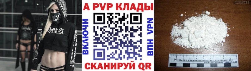 Alpha PVP СК КРИС  Купить где  Краснозаводск 