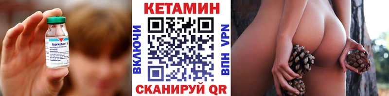 Купить  Краснозаводск  Кетамин VHQ 