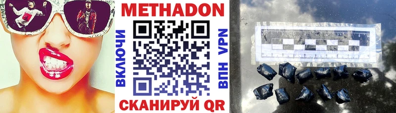 МЕТАДОН белоснежный  Купить где  Краснозаводск 